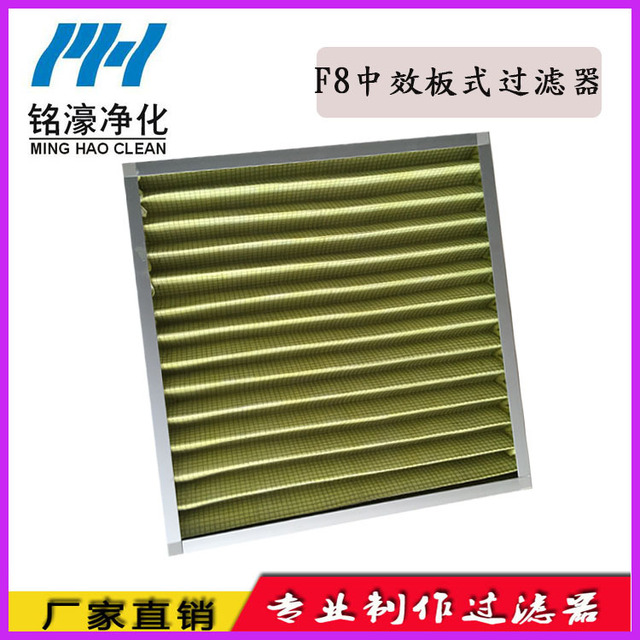 F8中效板式過(guò)濾器